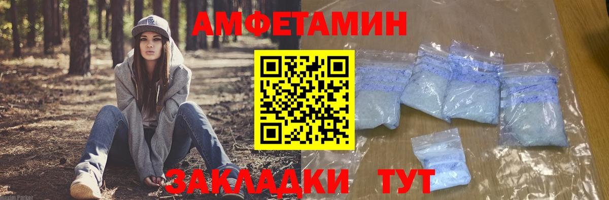 Краснотурьинск  Амфетамин Розовый  Амфетамин    вход  Вход с VPN 