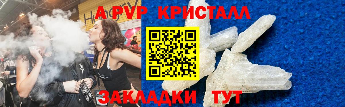 Краснотурьинск  Альфа ПВП VHQ  Alpha PVP Соль  Alpha PVP  Вход с VPN  А ПВП VHQ 