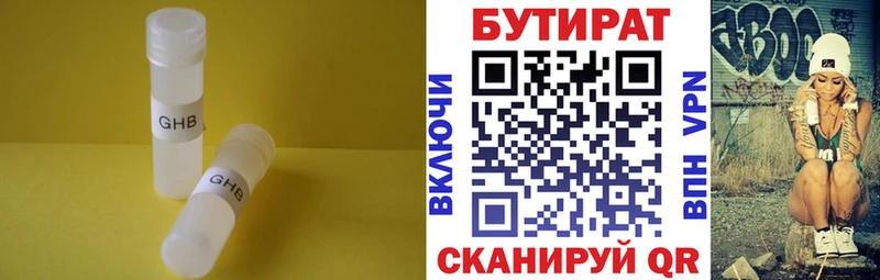 где продают Краснотурьинск блэк спрут маркетплейс БУТИРАТ 1.4BDO