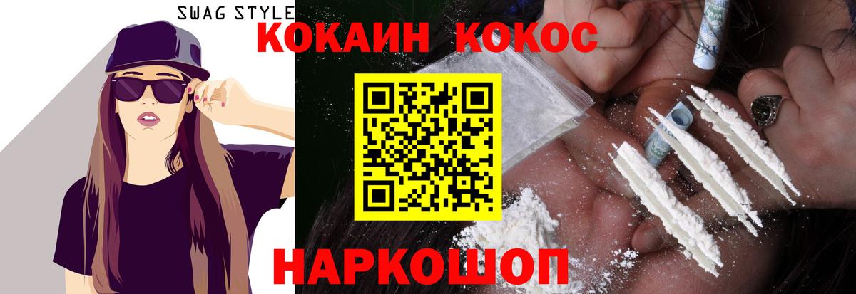 КОКАИН 97%  Вход с VPN  Краснотурьинск  COCAIN Columbia 