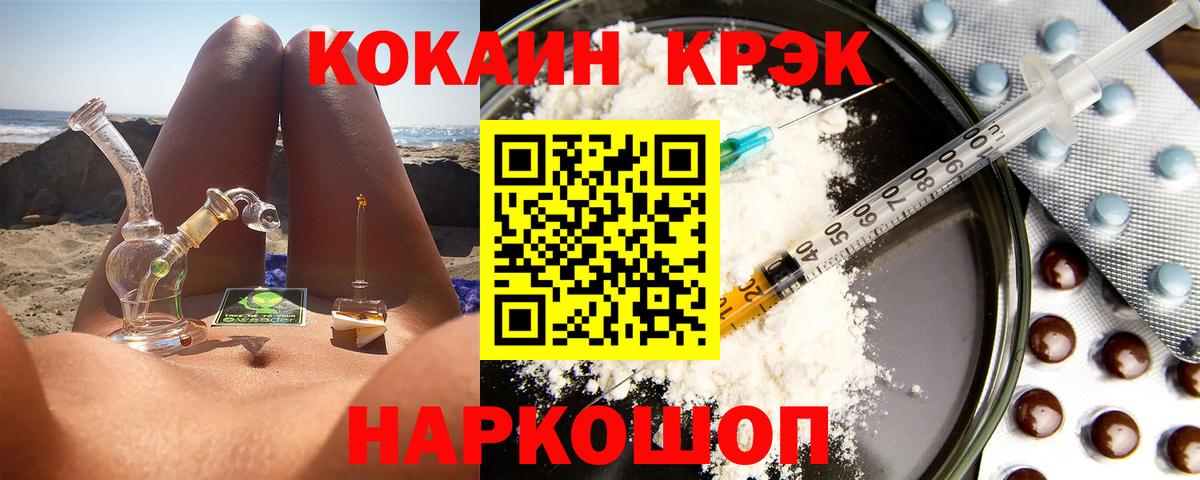 Cocaine 97% Краснотурьинск
