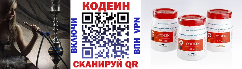 Кодеиновый сироп Lean напиток Lean (лин)  Краснотурьинск 