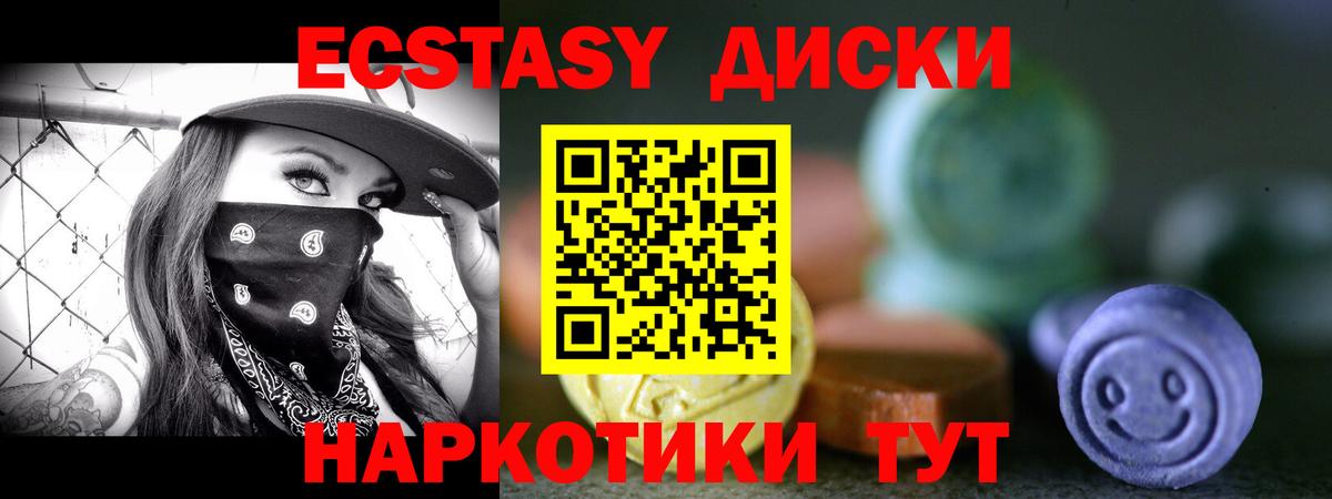ЭКСТАЗИ 250 мг  купить наркоту  ЭКСТАЗИ DUBAI  Краснотурьинск  Вход с VPN 
