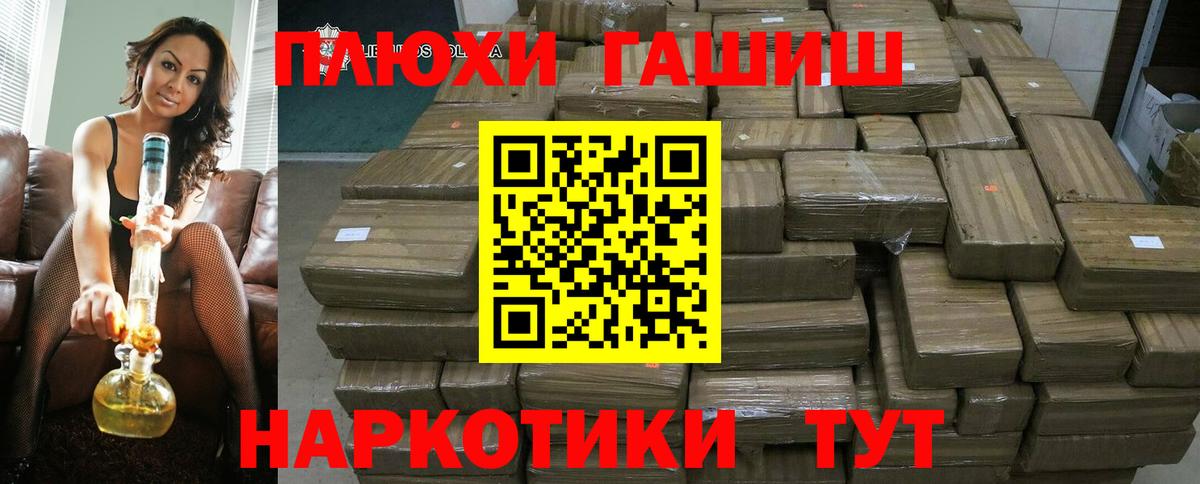 Гашиш VHQ  Вход с VPN  ГАШИШ индика сатива  Гашиш  Краснотурьинск 