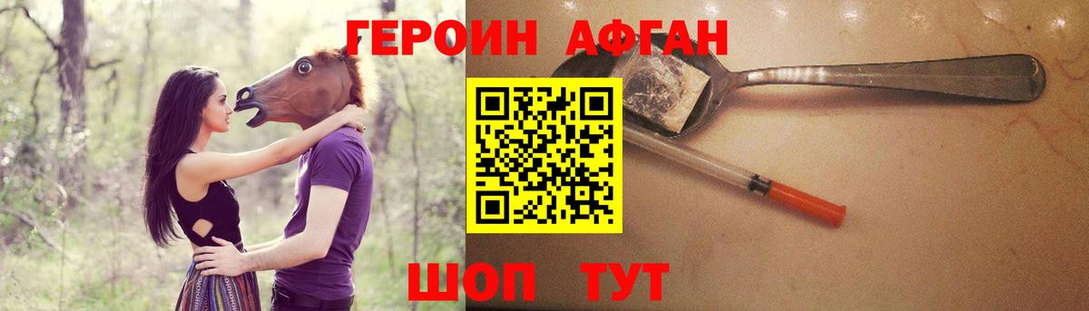 Героин  Вход с VPN  Краснотурьинск  Героин VHQ 