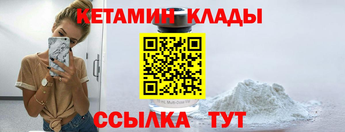 КЕТАМИН ketamine Краснотурьинск