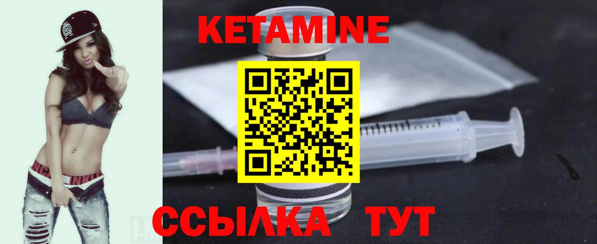 Краснотурьинск  КЕТАМИН VHQ  сайты даркнета Telegram  Вход с VPN 