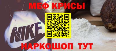 меф VHQ Северобайкальск