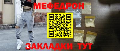 меф Севастополь