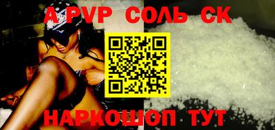 меф Севастополь