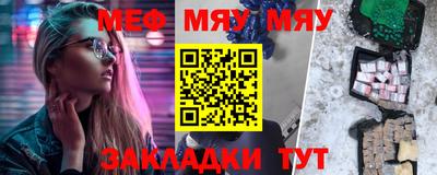 меф Севастополь