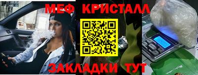меф VHQ Северобайкальск