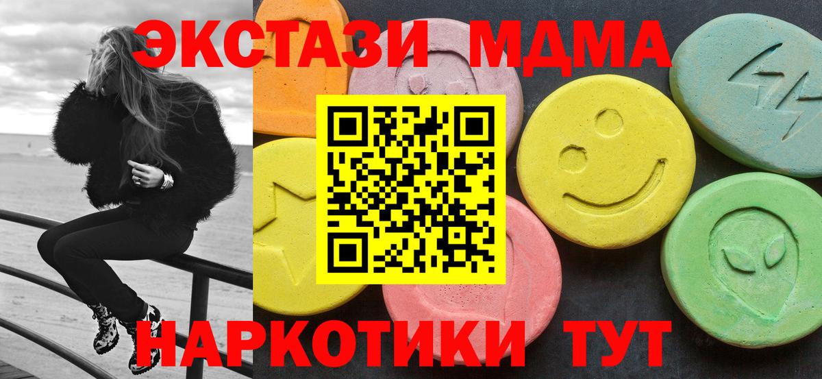 MDMA  МДМА кристаллы  Вход с VPN  Краснотурьинск 