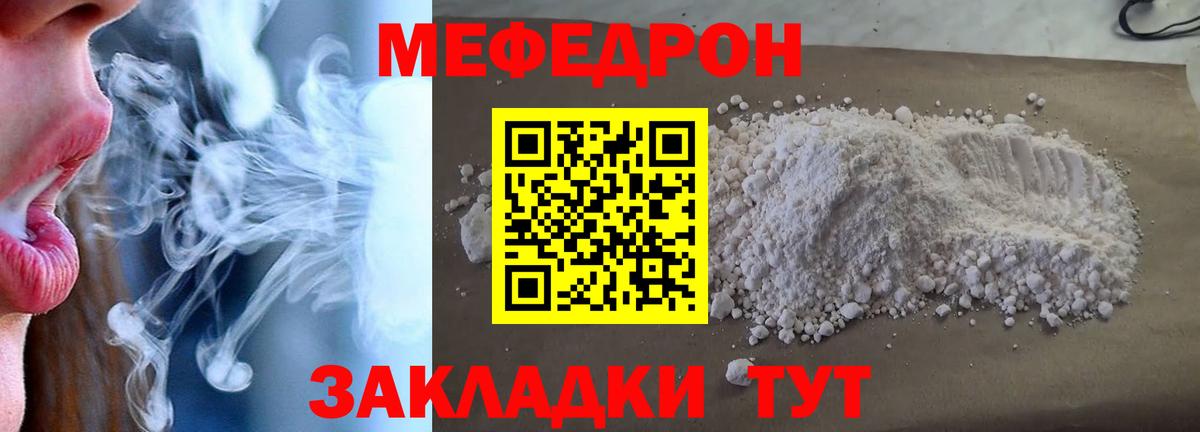 Мефедрон кристаллы Краснотурьинск