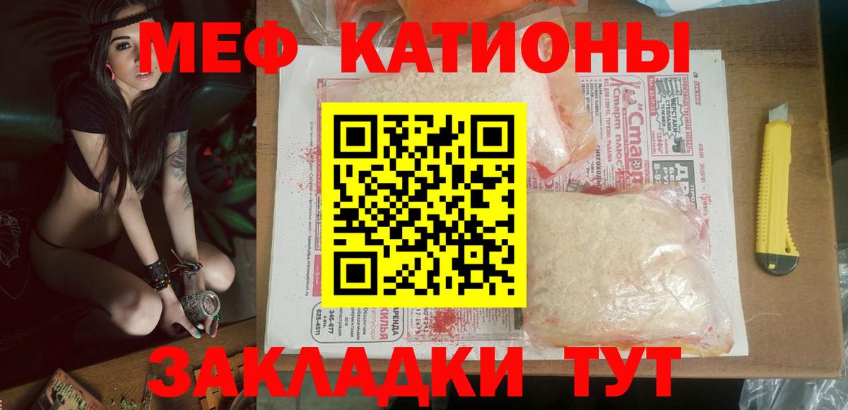 МЕФ мука  Вход с VPN  Краснотурьинск  МЕФ 4 MMC 