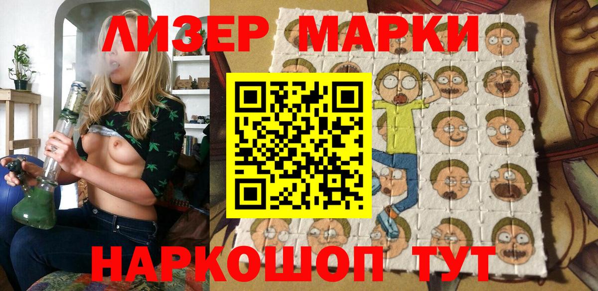 Марки NBOMe 1500мкг  Вход с VPN  Наркотические марки  Марки NBOMe 1500мкг  Краснотурьинск 